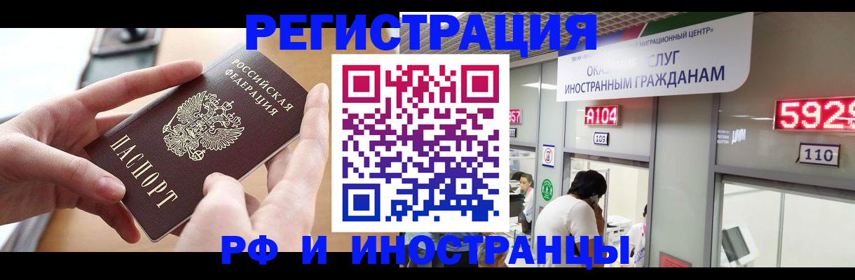 временная регистрация 2025 в Кандалакше