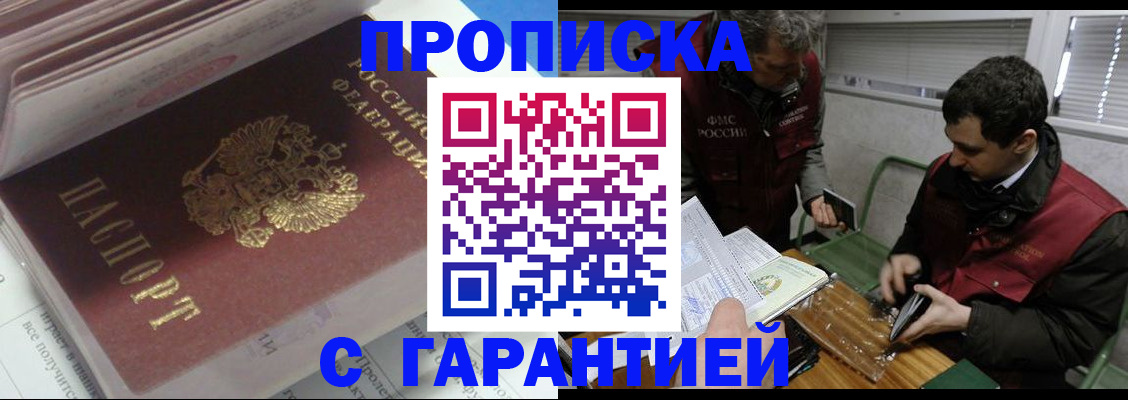 временная регистрация гарантия в Кандалакше