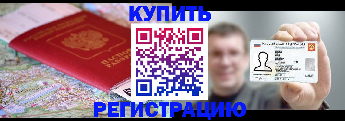 найти адрес прописки в Кандалакше