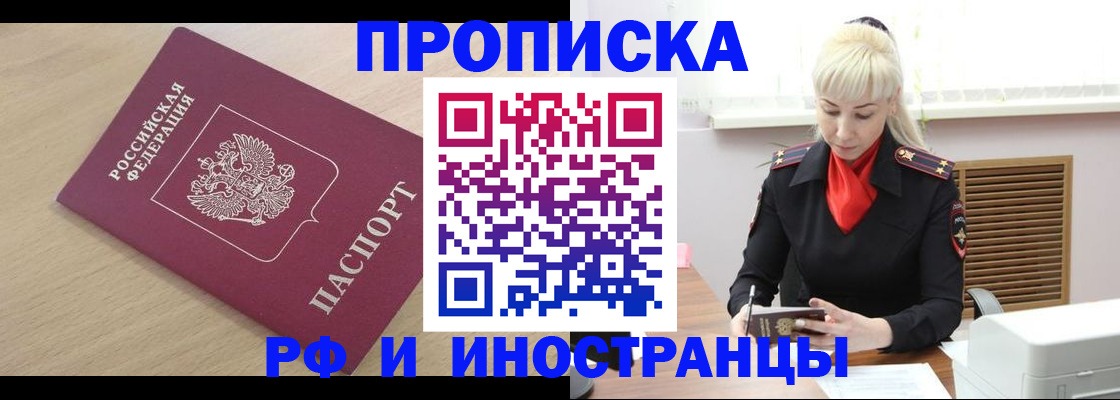 прописка для военкомата в Кандалакше